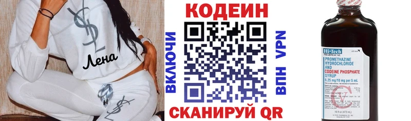 Кодеин напиток Lean (лин)  закладка  Новая Ладога 