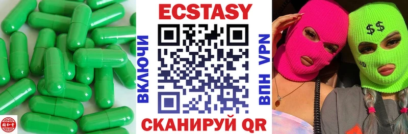 Экстази VHQ  закладка  Новая Ладога 