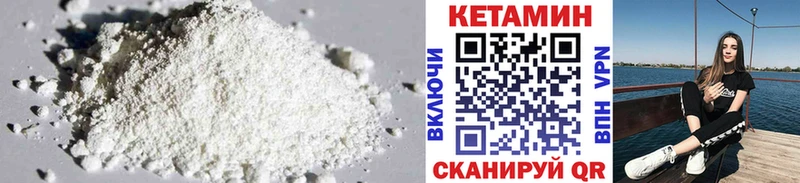 КЕТАМИН VHQ  Новая Ладога 